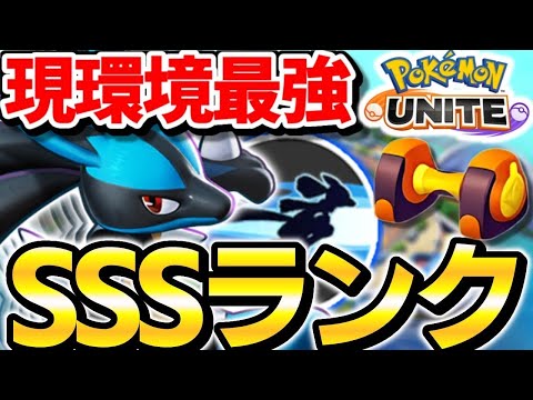 【プクリン現世界１位】モバイル版でランクマレート上げ！【ルカリオ、ゼラオラ、ファイアロー、フシギバナ、エースバーン】【ポケモンユナイト】【初心者歓迎】 - 【プクリン現世界１位】モバイル版でランクマレート上げ！【ルカリオ、ゼラオラ、ファイアロー、フシギバナ、エースバーン】【ポケモンユナイト】【初心者歓迎】