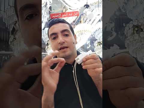 كبل ليد ايدو الجديد غزال للاضاءه بالعصافره
