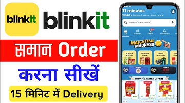 How To Order From Blinkit |  | Blinkit App Kaise Use Kare | Blinkit Se Order Kaise Kare