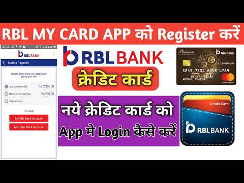 RBL Credit Card first time Login | RBL My Card App मैं New Credit Card को कैसे Register करें?