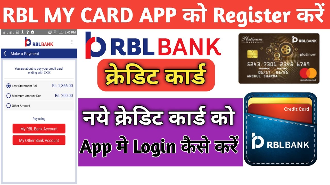 RBL Credit Card First Time Login RBL My Card App New Credit Card 