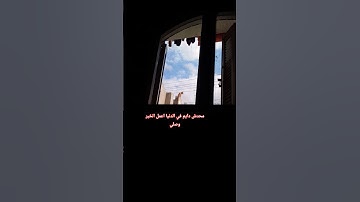 #عبدالرحمن_مسعد #عبدالرحمن_مسعد_تلاوة_جديدة #قرآن #اكسبلور #yasseraldossary #quran #لايك #اكسبلور