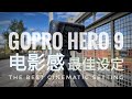 GoPro footage SUCKS? Check this out!!