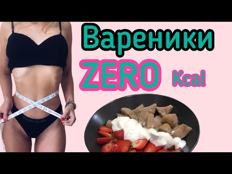 Skinny Kitchen: Вареники