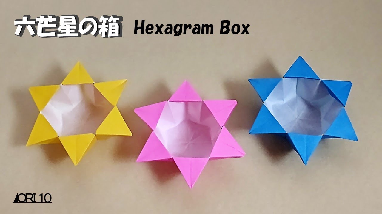 萬古焼 手塩 小皿 小判 楕円 変形 鶴 松 折り紙 銘 木箱 A 折り紙】鶴の小物入れ Crane trinket box - YouTube