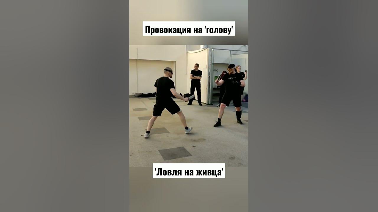 Прикладной ножевой бой