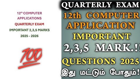 12th Computer Application Quarterly Important Question 2025 | 2,3,5 Marks | quarterly questions