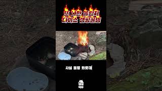 캠핑 요리 내내 쓰는 다이소 꿀템 추천 #캠핑필수템 #캠핑 #다이소 #캠핑필수템 #다이소깡 #다이소캠핑용품 #camping #shorts