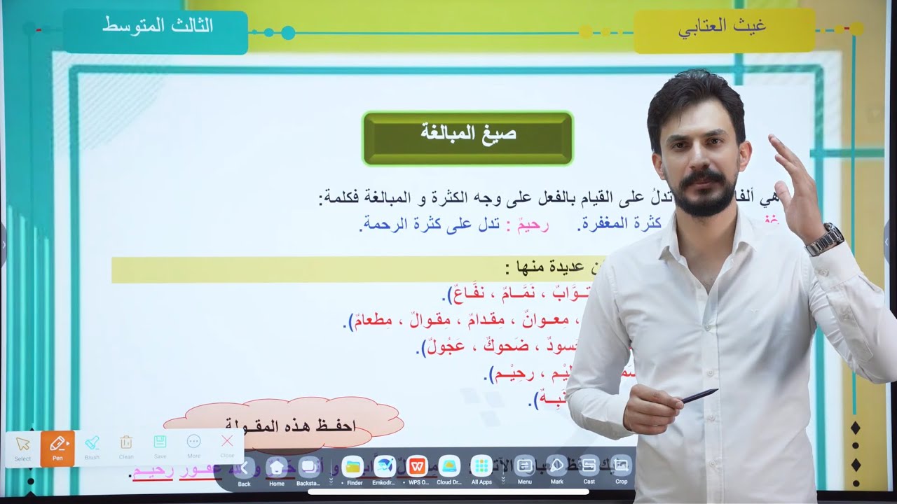 صيغ المبالغة | بمحاضرة واحدة فقط الثالث المتوسط |تصوير جديد دفعة#2026| #غيث_العتابي 