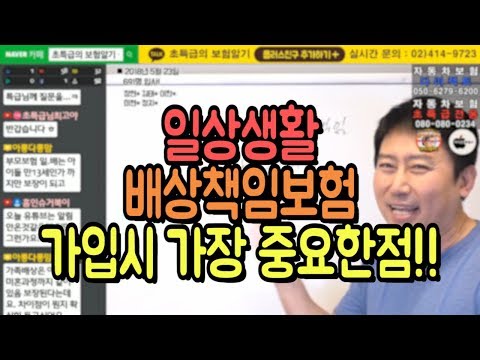 차량보험