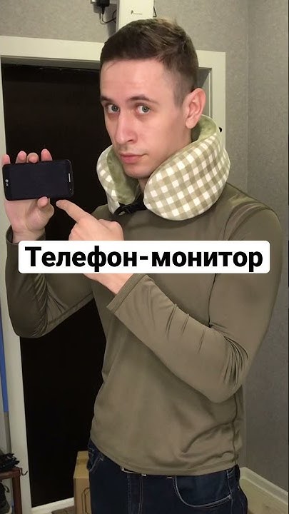 Монитор для пк телефона - YouTube