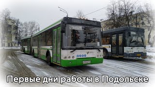 видео: Первые дни работы автобуса ЛиАЗ 6213.22 к492ев777 (ex 041301) в Подольске картинка: Первые дни работы автобуса ЛиАЗ 6213.22 к492ев777 (ex 041301) в Подольске