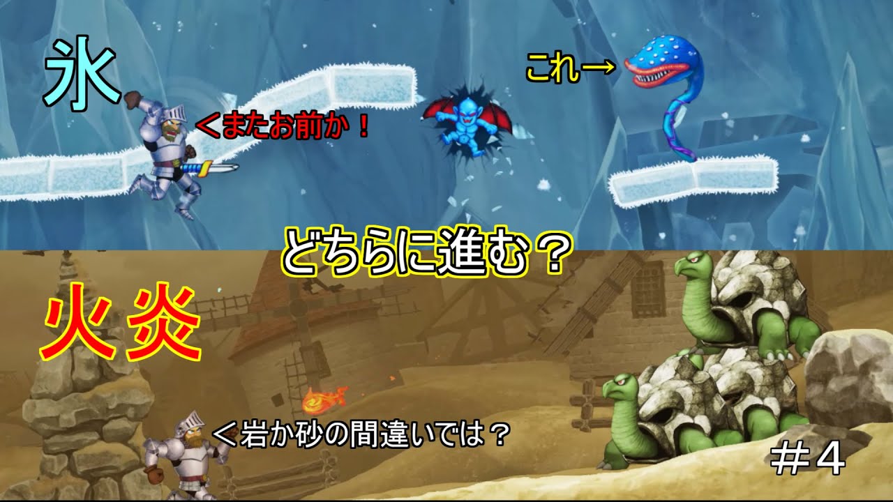 選択制のルート選びは直感で【帰ってきた魔界村】＃４