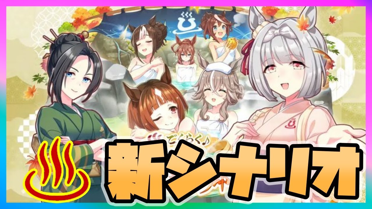 【ウマ娘】うぃ～流石にそろそろチャンミの準備、、、【ウマ娘育成攻略】