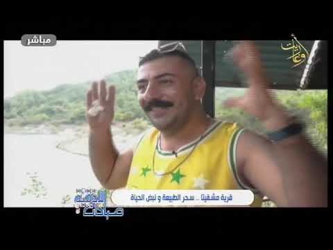 قرية مشقيتا سحر الطبيعة ونبض الحياة تقرير وفاء فاضل