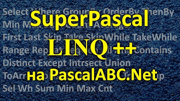 #1 - LINQ на PascalABC.Net
