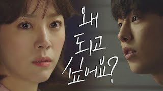 한지민(Han Ji Min)의 정곡을 찌르는 남주혁(Nam Joo Hyuk) ＂아나운서가 폼이 나서 좋다..？＂ 눈이 부시게(Dazzling) 1회