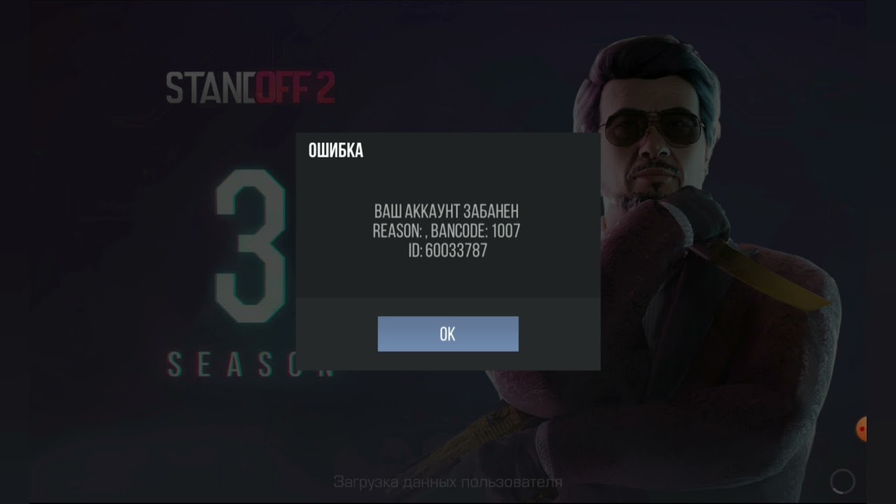 меня забанили в pubg фото 86