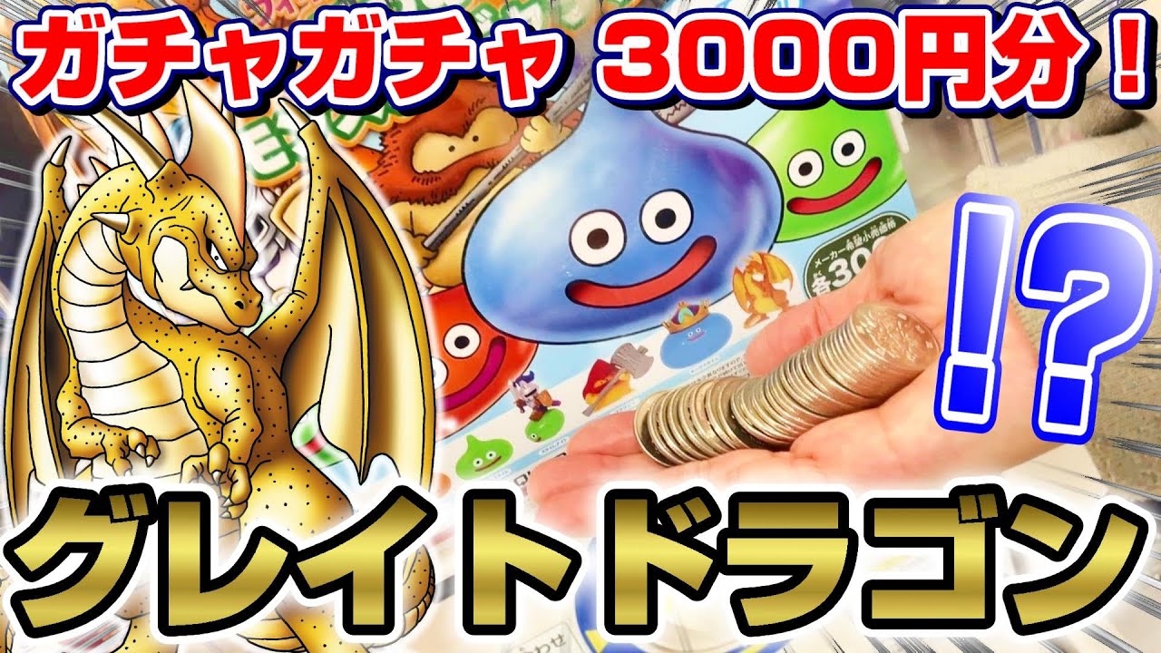 ドラゴンクエスト バンダイ　消しゴム　ガチャ　見切り 4988601256285d.jpg