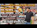 Handloom के लिए अब कही जाने की जरूरत नहीं आपके शहर नरवाना में सब होलसेल रेट पर।। AC comforter