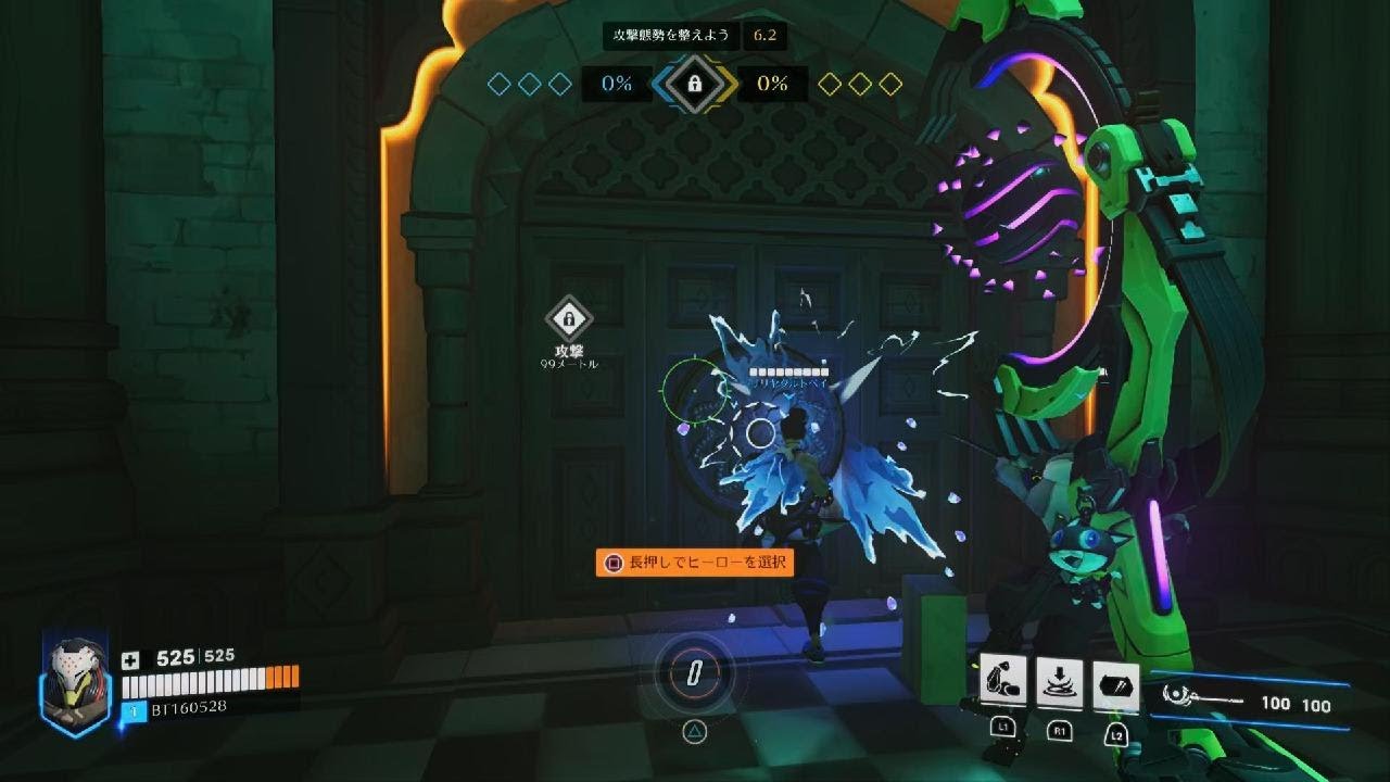 Overwatch　651　タンク