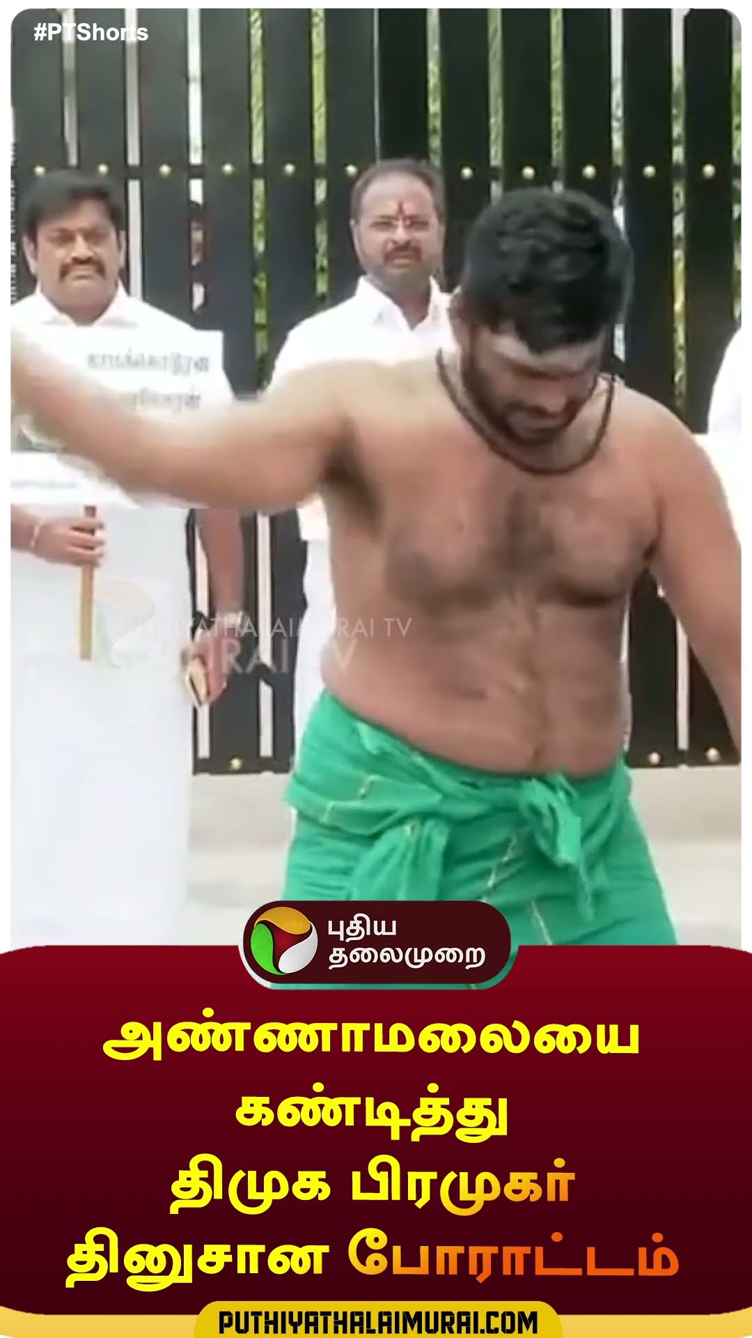 அண்ணாமலையை கண்டித்து திமுக பிரமுகர் தினுசான போராட்டம் | #shorts | #annamalai | #dmk