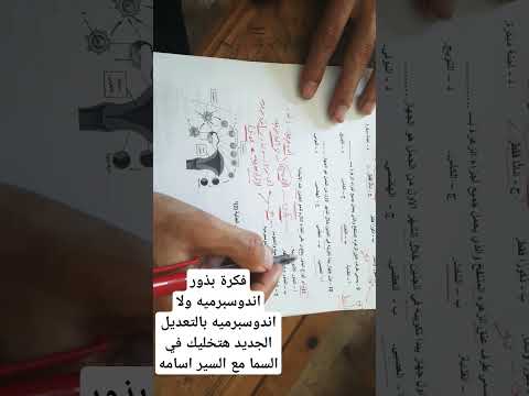 النماذج الاسترشادي فكره مؤكده بالثانويه العامه حسب التعديل جديد في أنواع البذور احياء ثانوية عامة