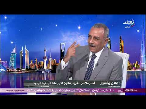 النائب إيهاب الطماوي الدستور نظم حق التعويض عن الحبس الاحتياطي