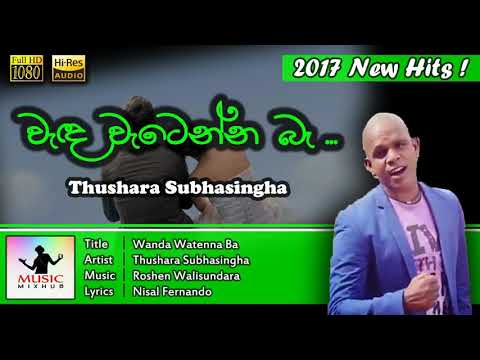 wanda-watenna-ba---thushara-subhasingha-|-2017-new-song