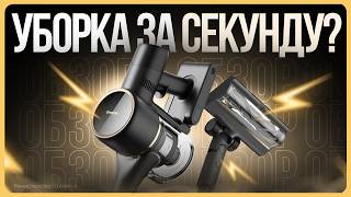 Обзор Dreame R10s Pro / Лучший вертикальный пылесос с влажной уборкой?