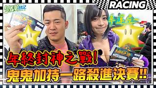 終於等到這一刻！封神戰一路殺進決賽！上演『5追1』反殺全場！誰都攔不住我要奪冠的決心！！