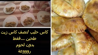 شهيوات رمضان | طبخ فطائر و معجنات سهلة وسريعة واقتصادية من اروع وصفات رمضان | تحضيرات رمضان 2020