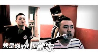 玖壹壹-愛的總舖師