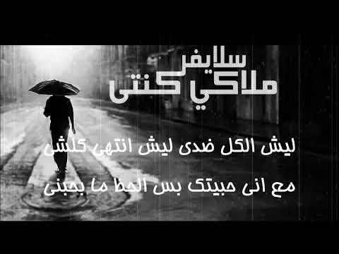 سلايفر قصة حب فاشلي 2022