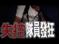 失控！探險到一半攝影師抓狂｜《鬼man＆阿道夫》feat.師妹｜廟宇 道教 奇廟搜羅 ｜