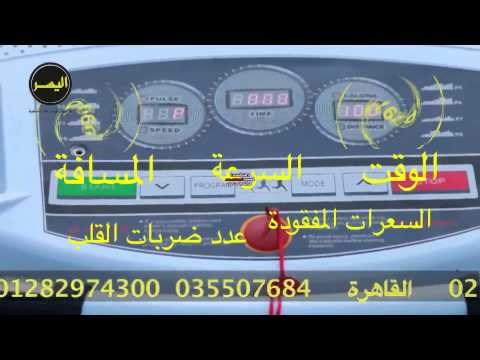 اسعار المشاية الكهربائية من اليسر