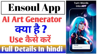 Ensoul App Kya Hai Or Kaise Use Kare | How to use ensoul app #ensoulapp screenshot 2