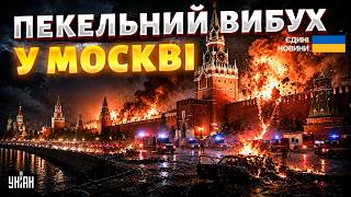 Страшна карма за Бучу! Генерала-м’ясника дістали Москві! Вибух поруч з Кремлем: що відомо
