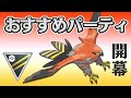 【ハイパーリーグ】ハイパーリーグ開幕！早速ファイアロー構築で挑む！【GOバトルリーグ】【ポケモンGO】