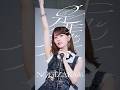 #360度ロック な岩本蓮加に煽られてみる？⚡️🎤『是非に及ばず』2026.07.22 Release🤘🏻#乃木坂46_是非に及ばず #岩本蓮加 #乃木坂46