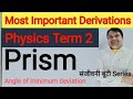 Prism for class 12th || Derivation for angle of minimum deviation