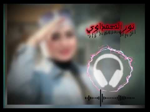 هيه عيوني هيه اجمل ريمكس عراقي