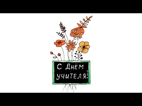 Простой рисунок на