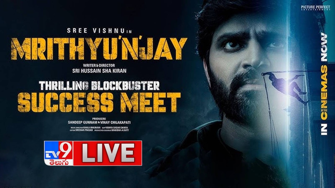 Mrithyunjay Thrilling Blockbuster Success Meet Live | Sree Vishnu | Reba John - TV9