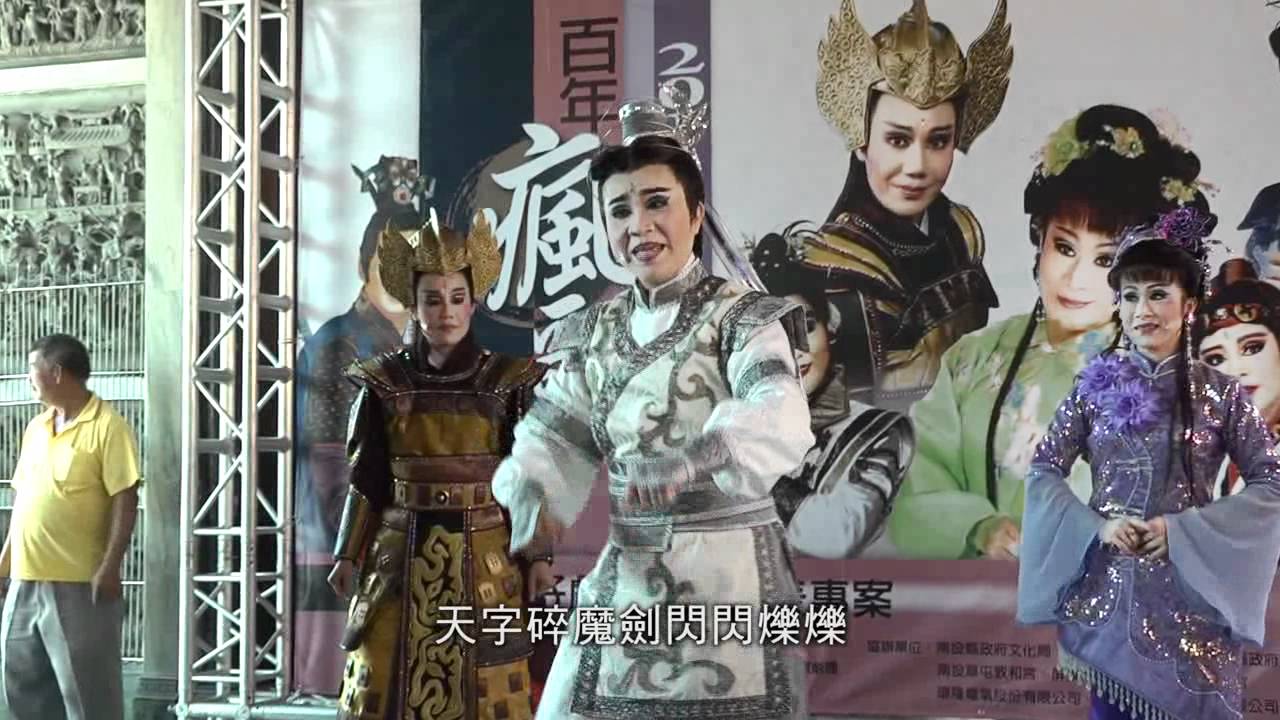 2011好戲開鑼二王一后主題曲- YouTube