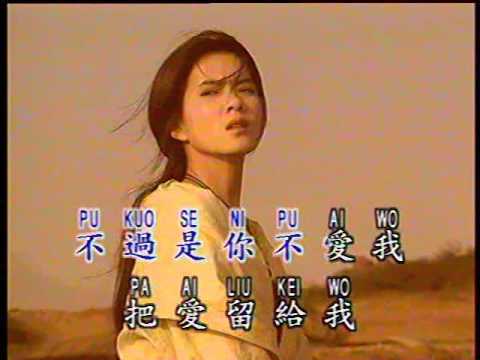 别让明天的太阳离开我 Bie Rang Ming Tian De Tai Yang Li Kai Wo (優必勝 U-Best Production)