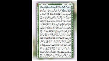 سورة البقرة(  Surat Al_ Baqara) الآيات (٧،٦)بصوت الشيخ محمود خليل الحصرى رحمه الله ♥