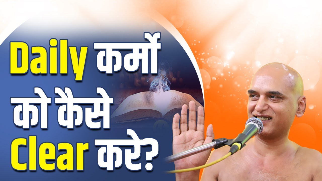 Daily कर्मो को कैसे clear करे? | Practical way of Life| Youth session | 29 Oct 2021
