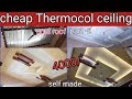 Cheap Thermocol Ceiling & Cool Roof || Thermocol Ceiling And Cool Roof  Part -2