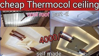 Cheap Thermocol Ceiling & Cool Roof || Thermocol Ceiling And Cool Roof Part -2